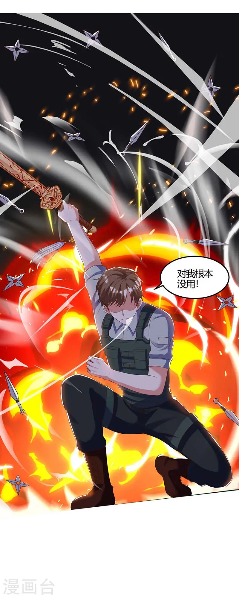 第88话 全靠你了 第23页