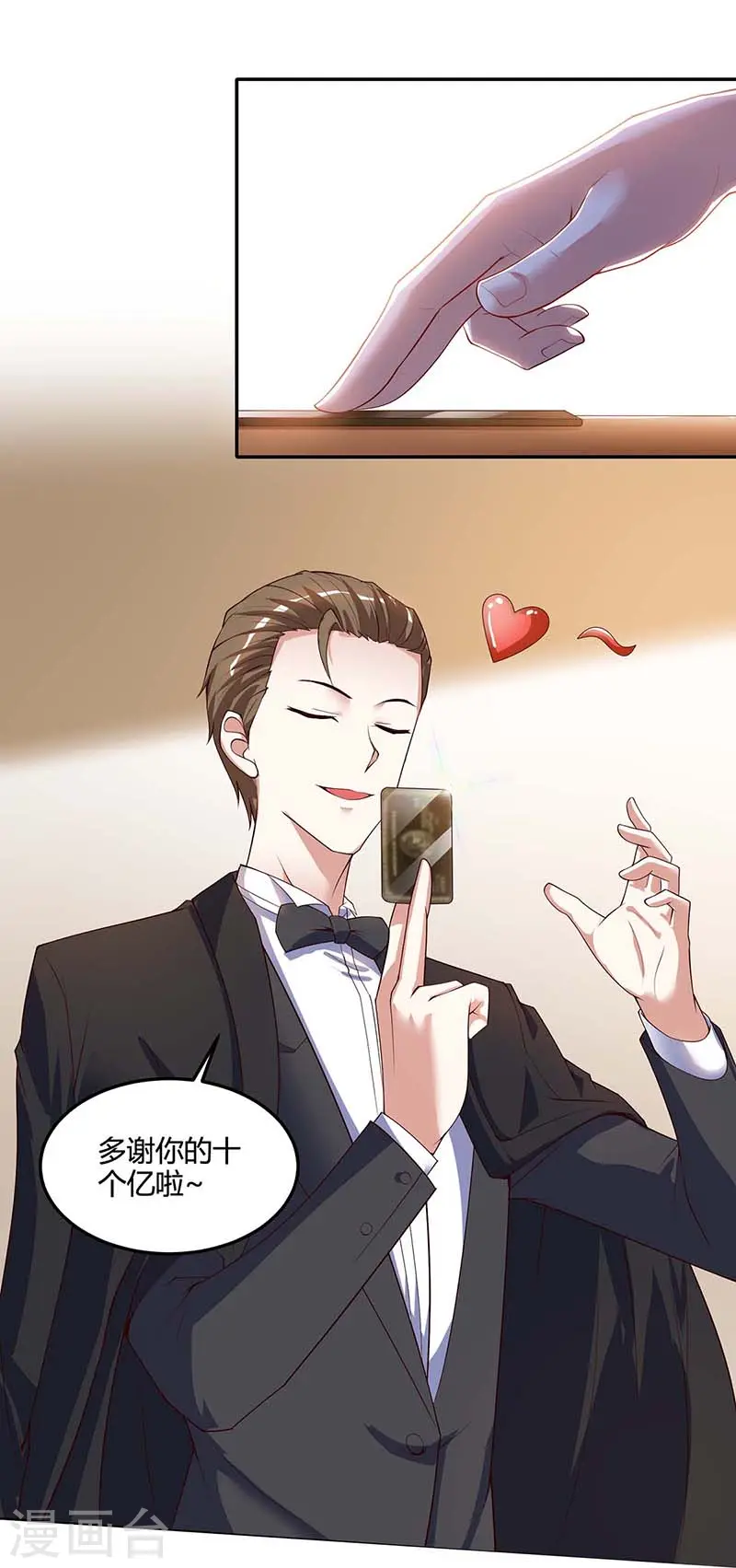 第83话 矿脉地图 第1页