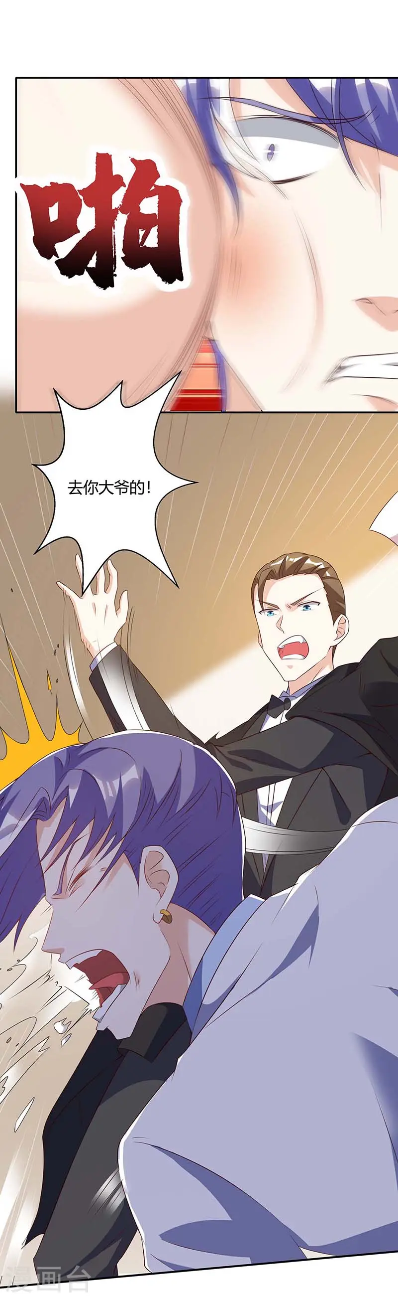第83话 矿脉地图 第5页