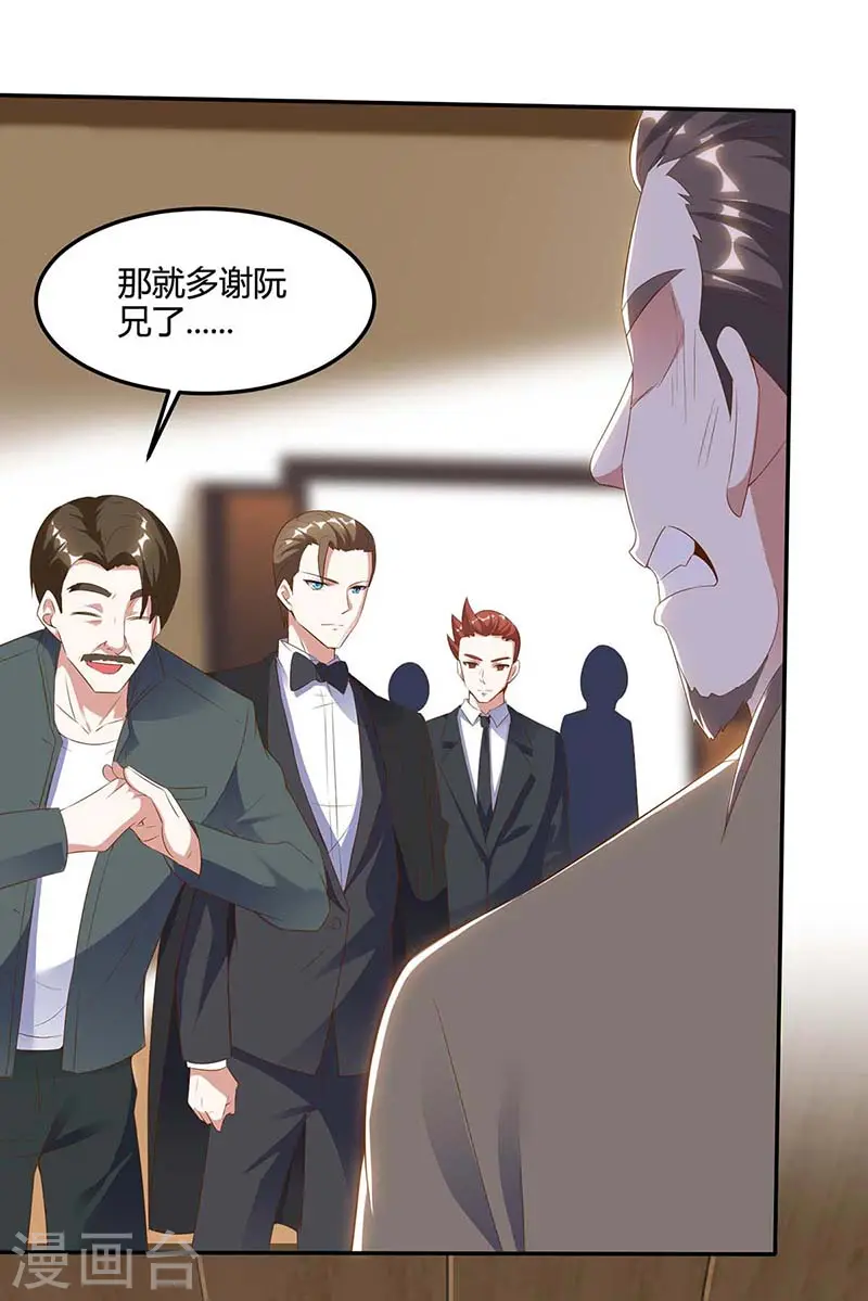 第83话 矿脉地图 第9页