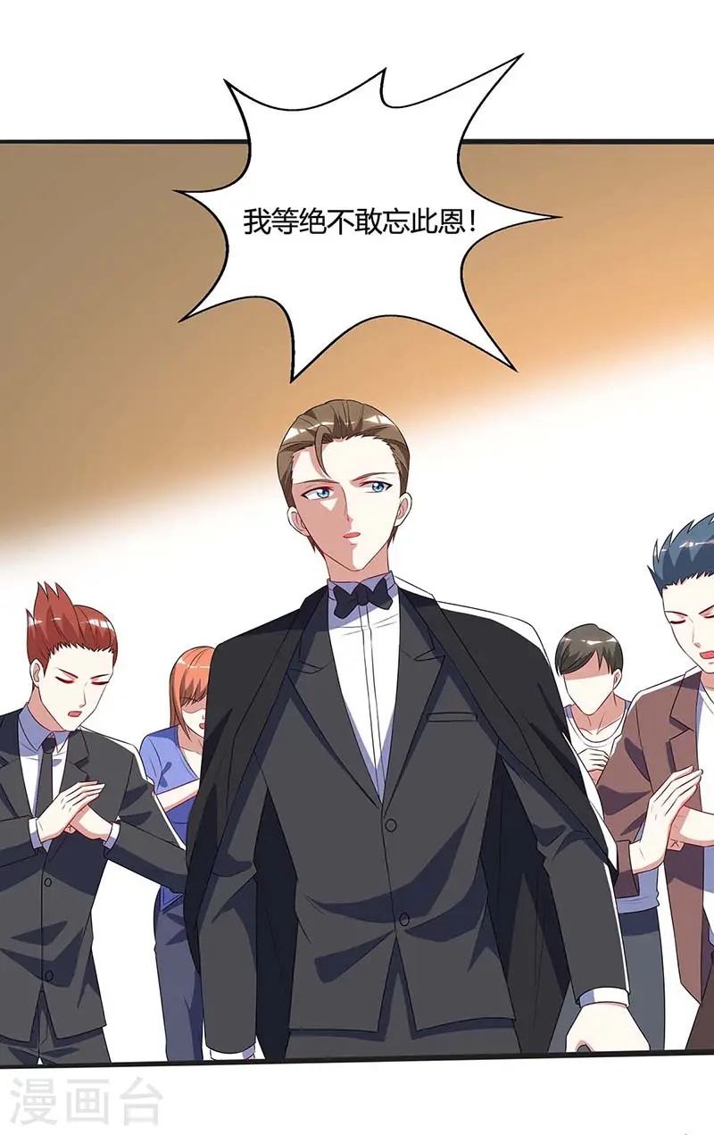 第83话 矿脉地图 第14页