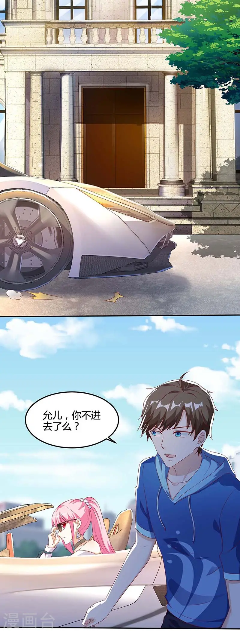 第92话 六点见 第1页