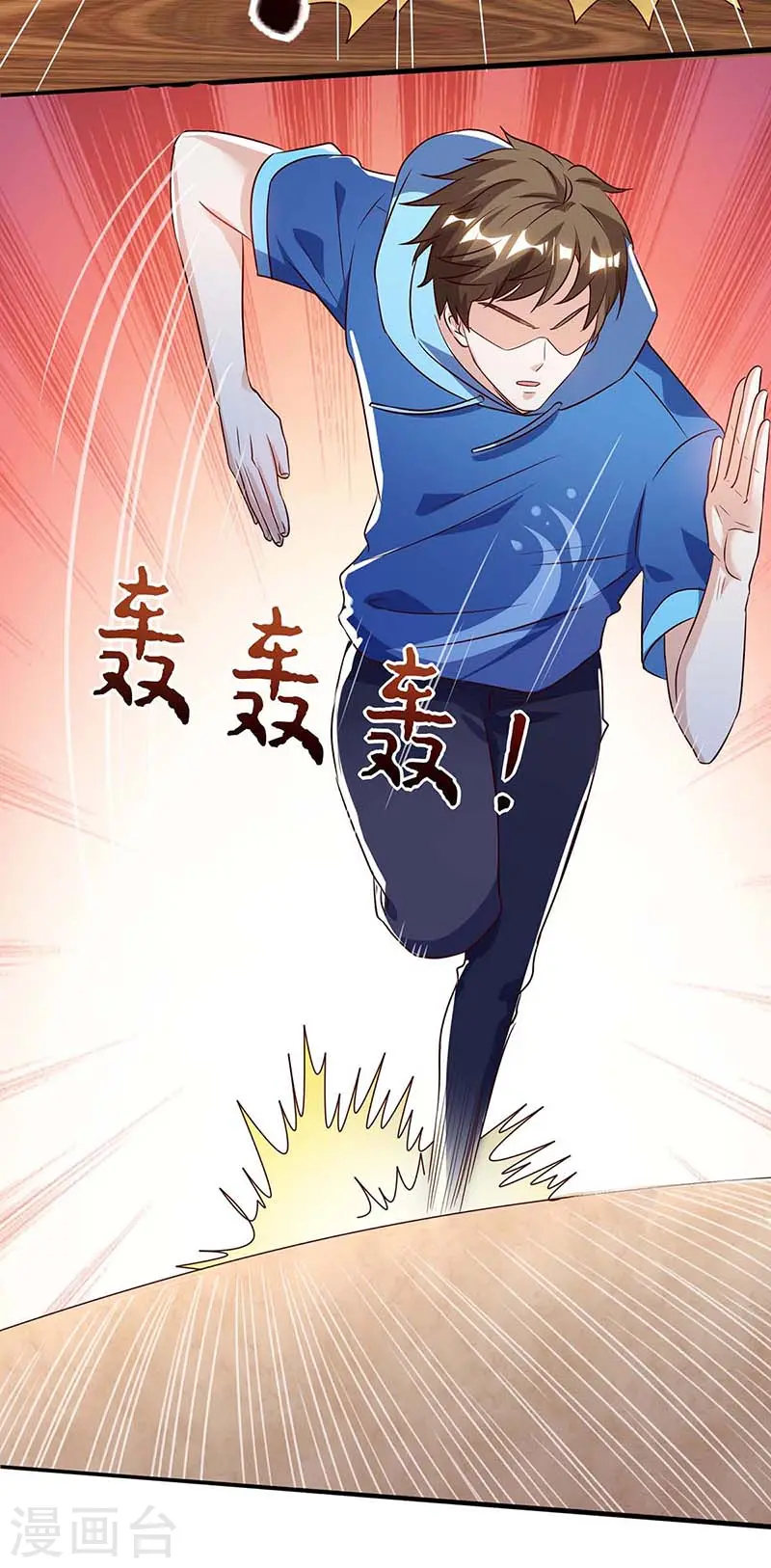 第92话 六点见 第12页