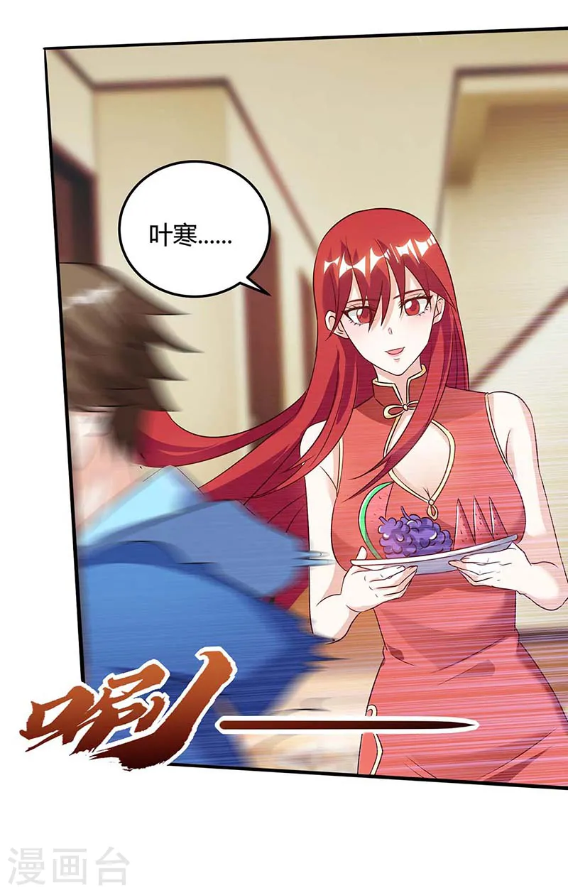 第92话 六点见 第13页