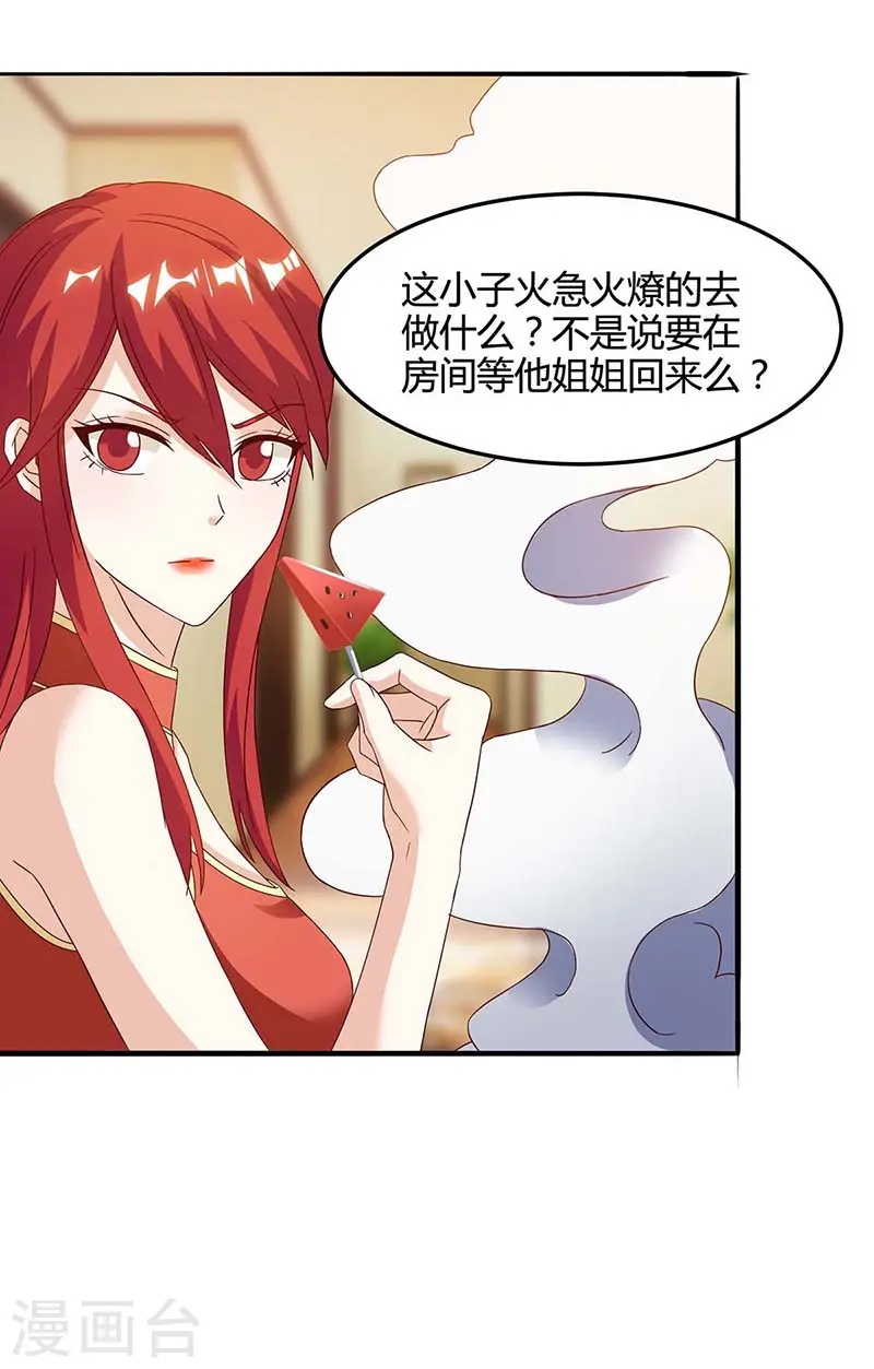 第92话 六点见 第14页