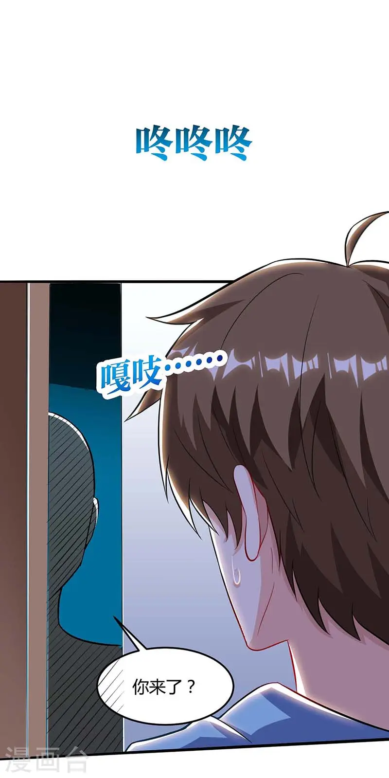 第92话 六点见 第20页