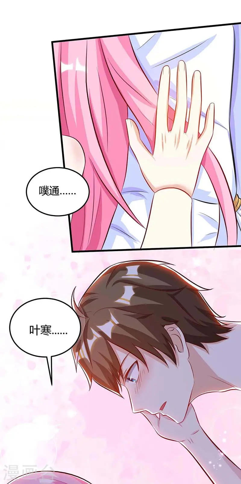 第92话 六点见 第24页