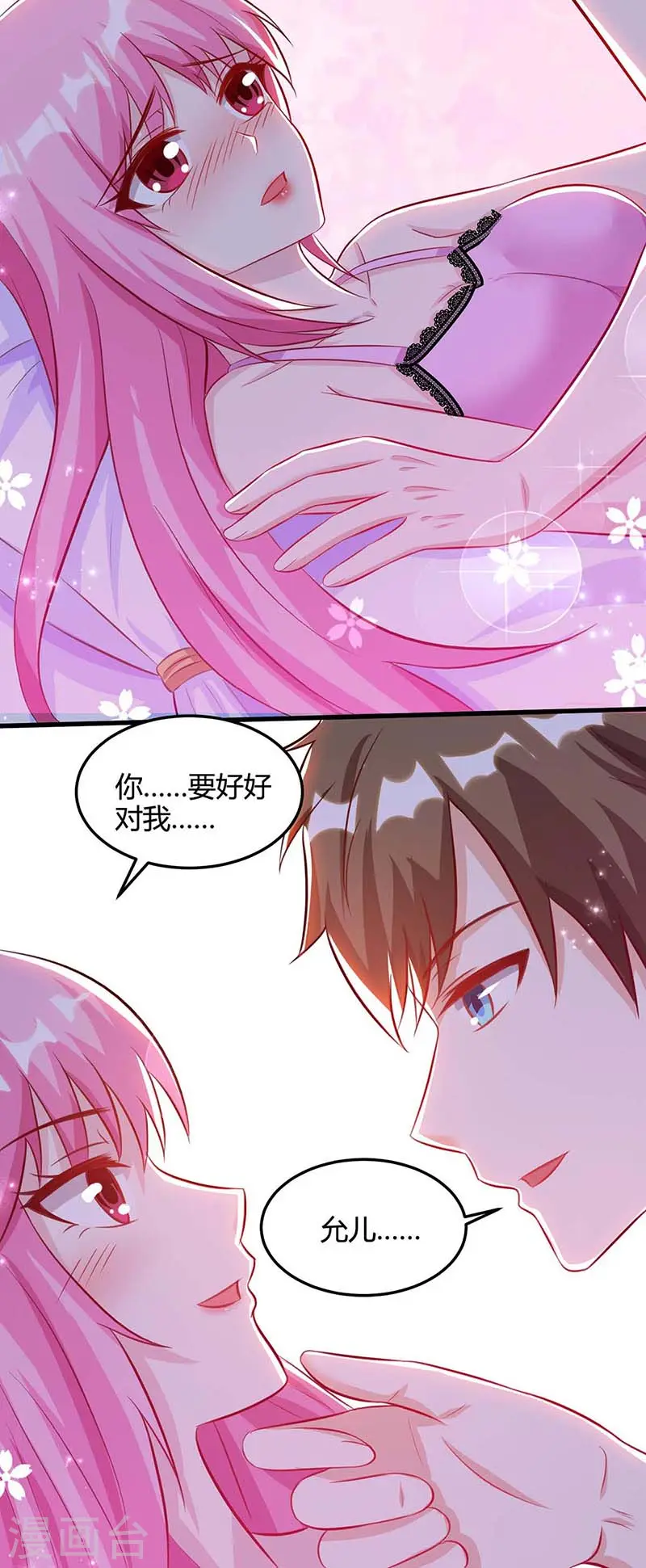 第92话 六点见 第25页