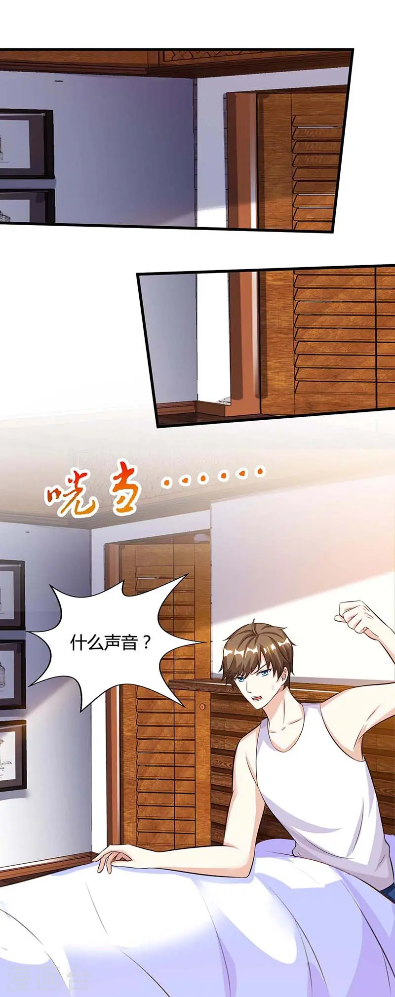 第92话 六点见 第27页