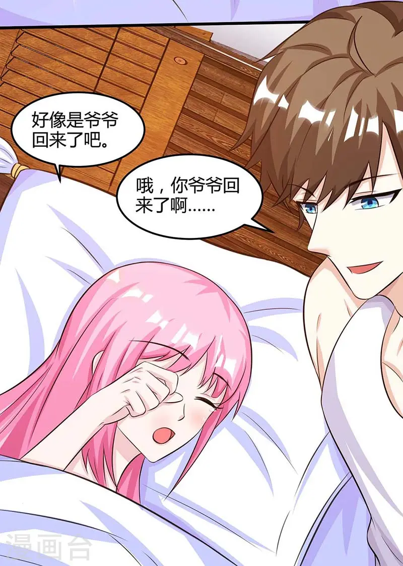 第92话 六点见 第28页
