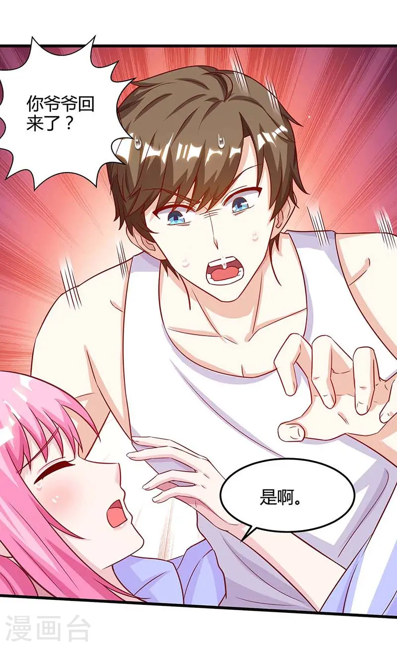 第92话 六点见 第29页
