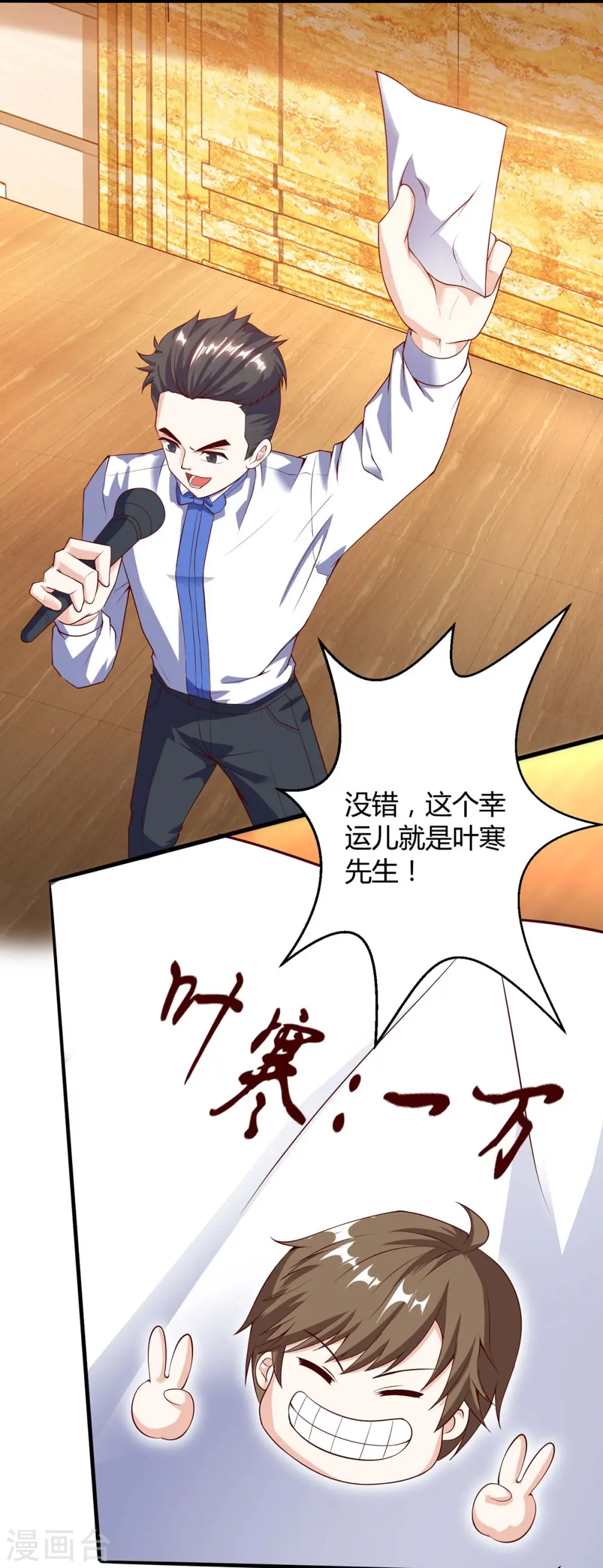 第80话 暗度陈仓 第11页
