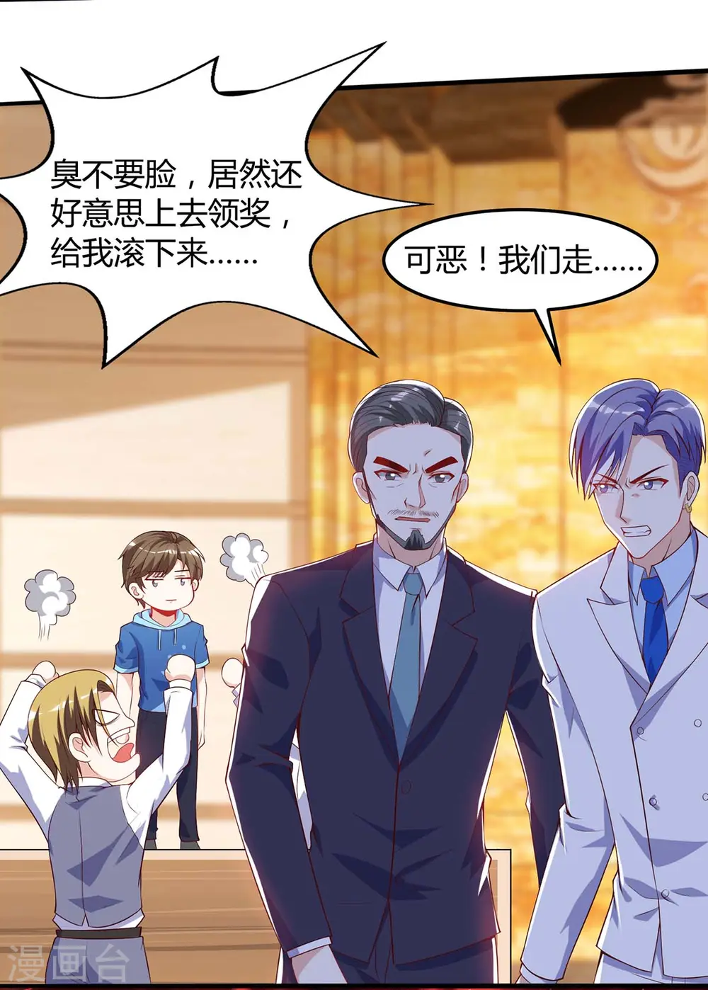 第80话 暗度陈仓 第14页