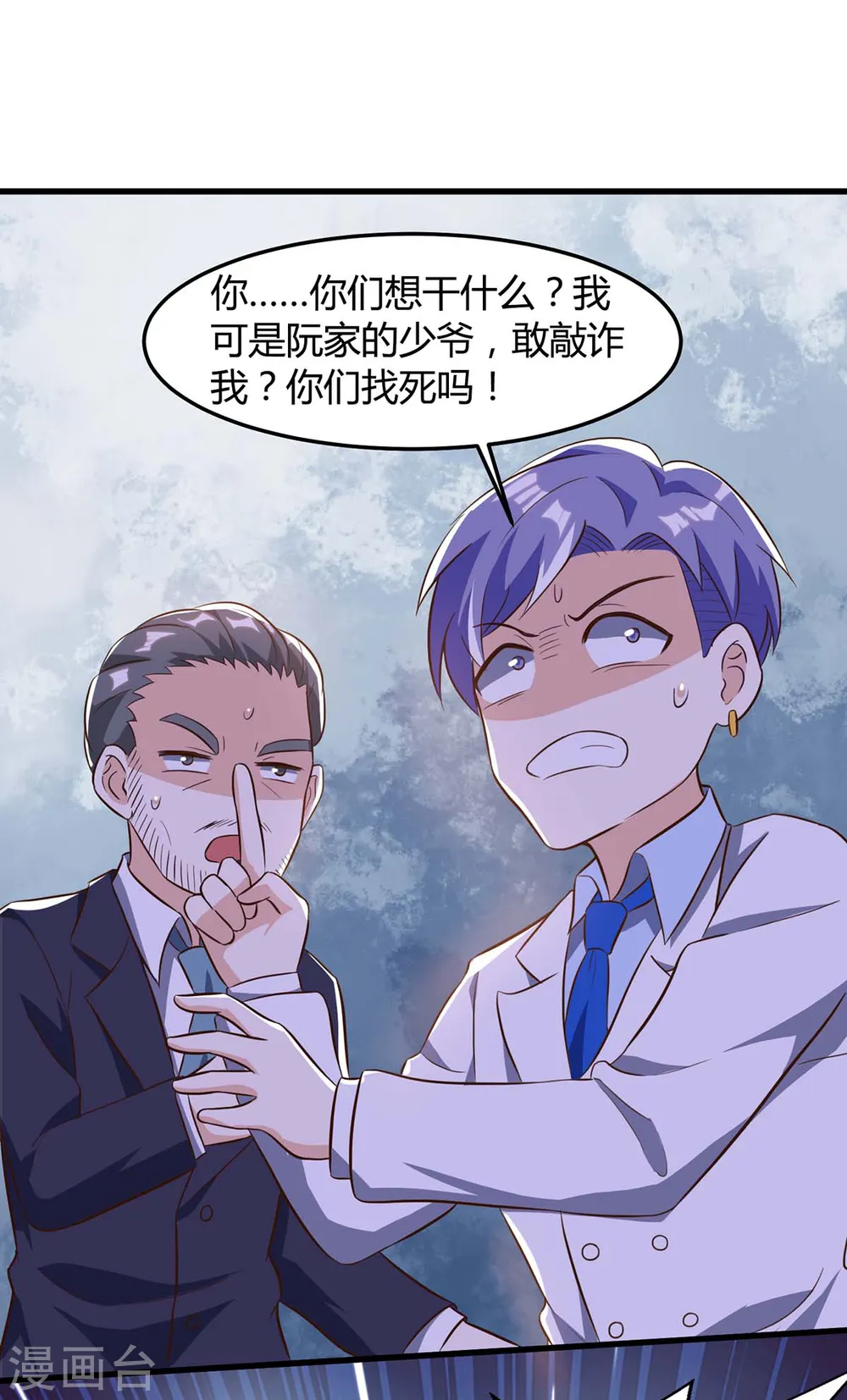 第80话 暗度陈仓 第16页