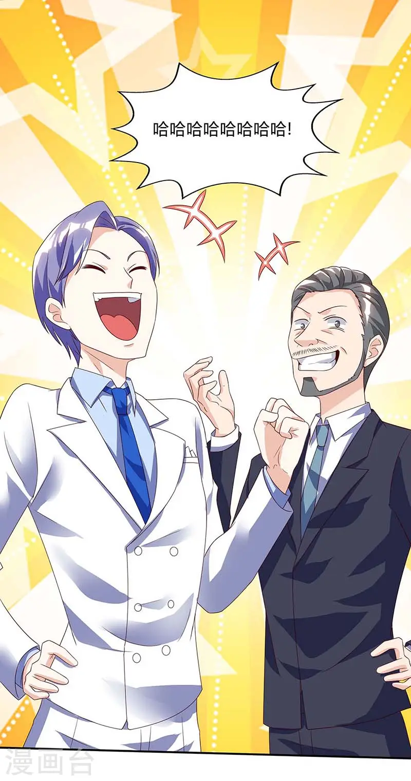 第79话 故技重施 第6页