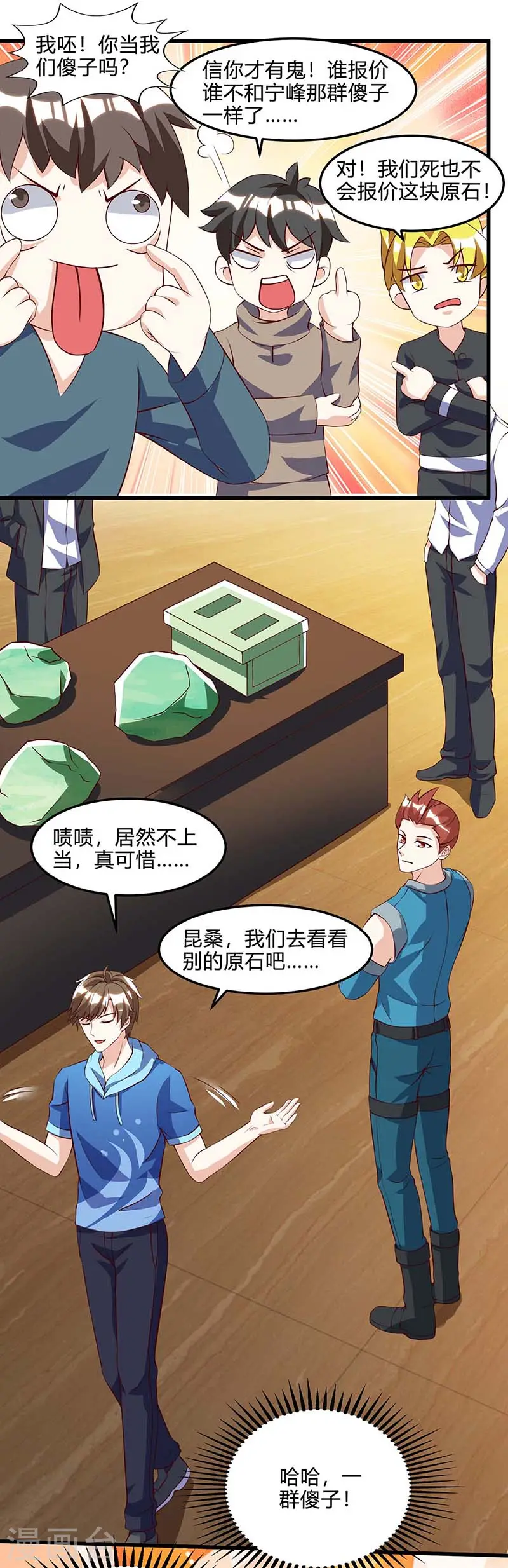 第79话 故技重施 第19页