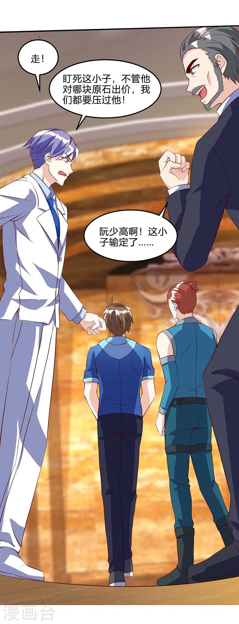 第79话 故技重施 第21页