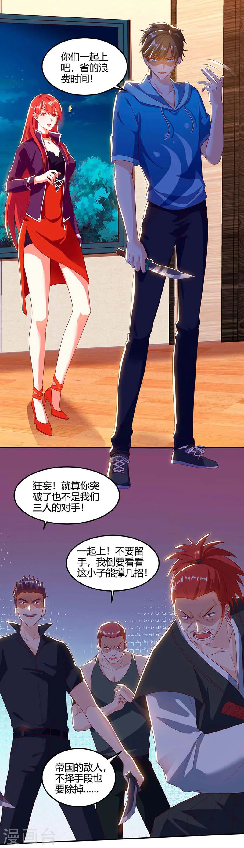 第74话 留下帮忙 第1页