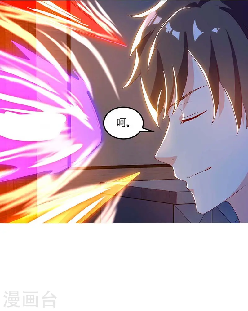 第74话 留下帮忙 第3页