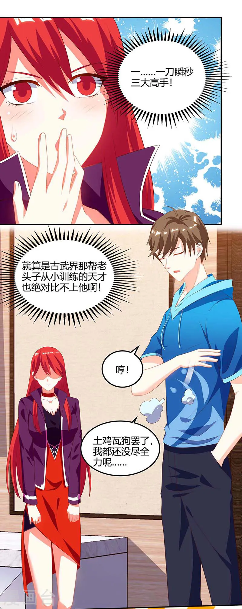第74话 留下帮忙 第5页