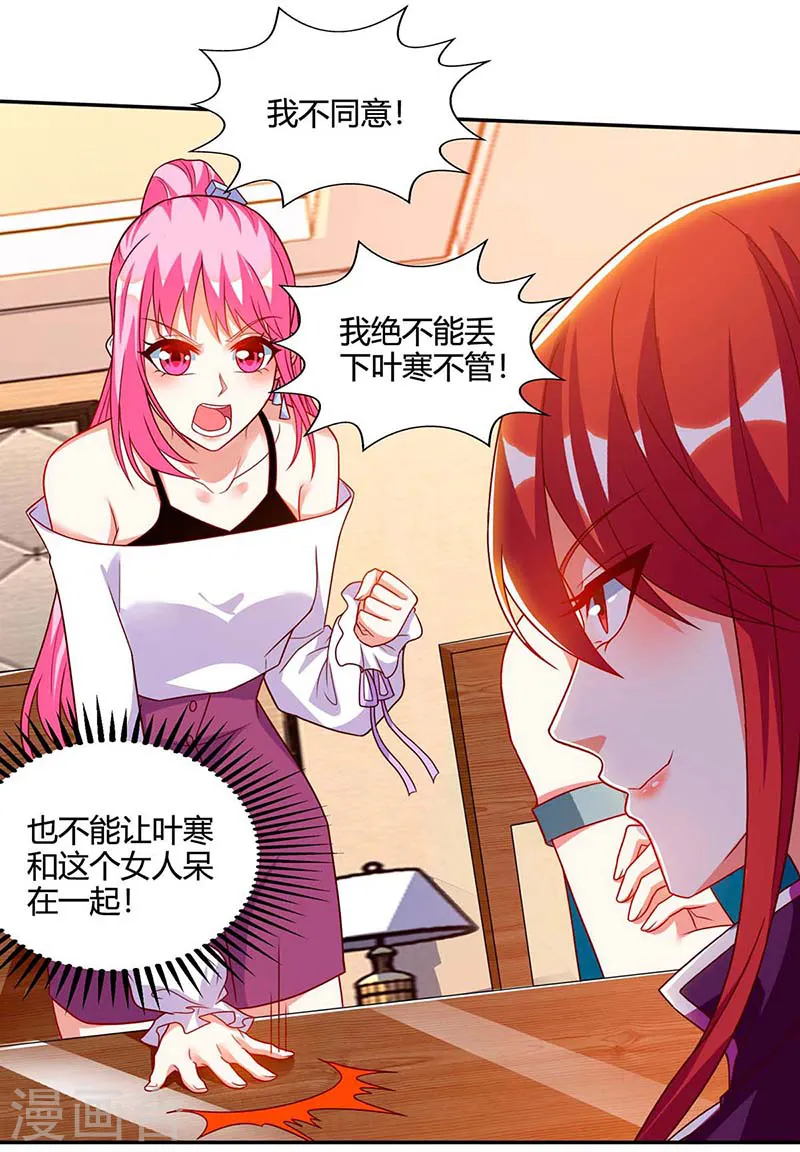 第74话 留下帮忙 第10页