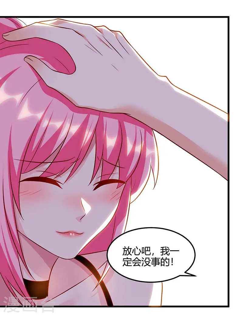 第74话 留下帮忙 第15页