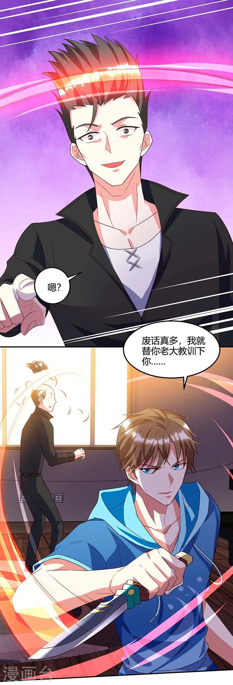 第74话 留下帮忙 第18页
