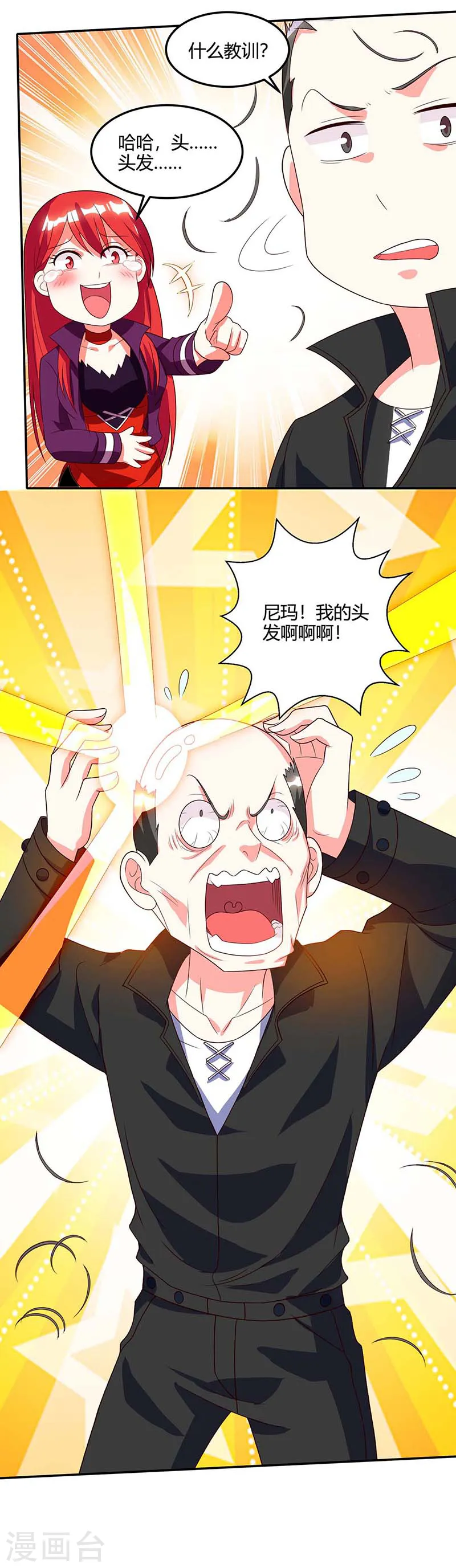 第74话 留下帮忙 第19页