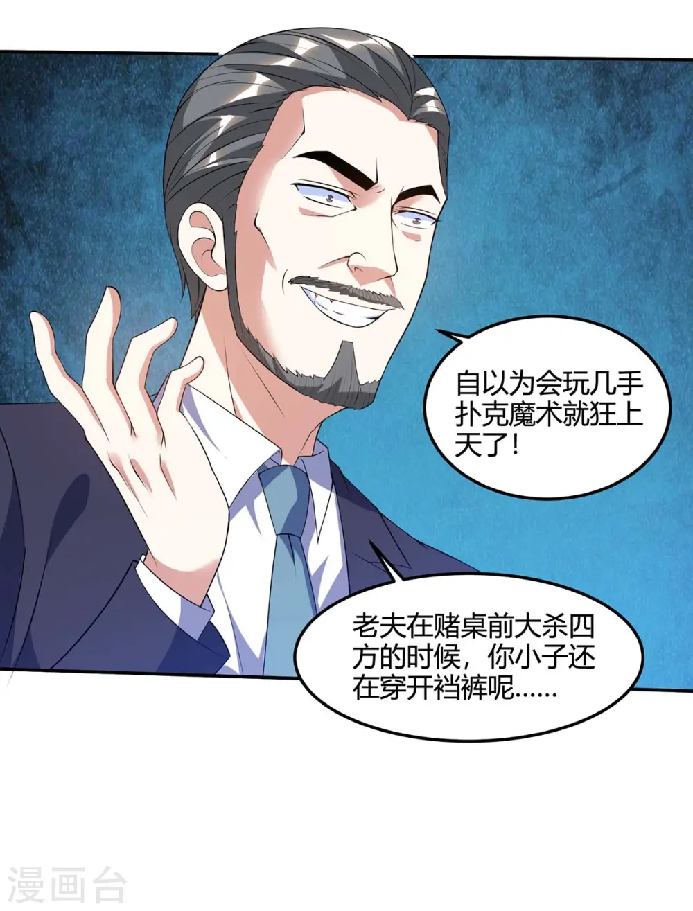 第82话 神迹 第3页