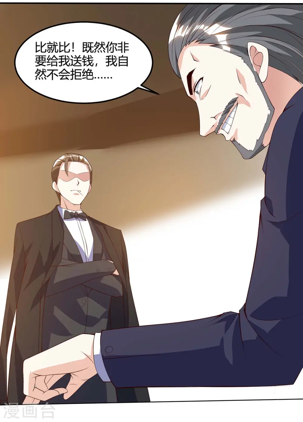 第82话 神迹 第7页