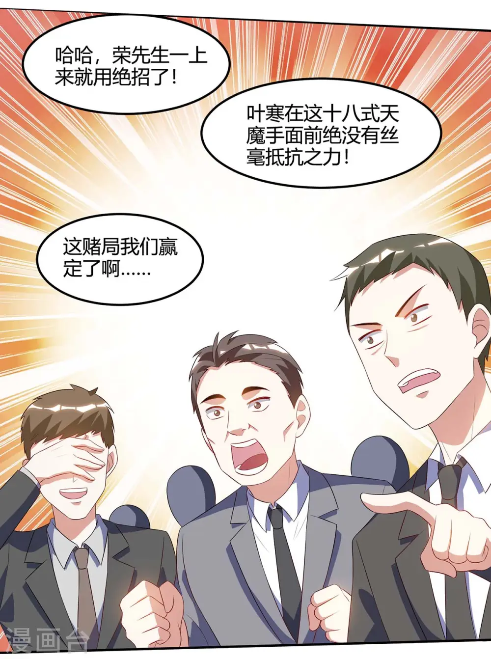 第82话 神迹 第11页
