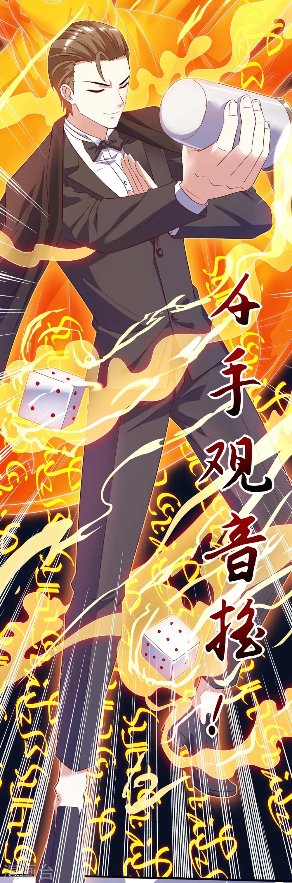 第82话 神迹 第14页