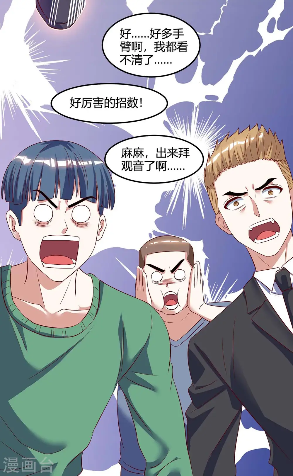 第82话 神迹 第15页