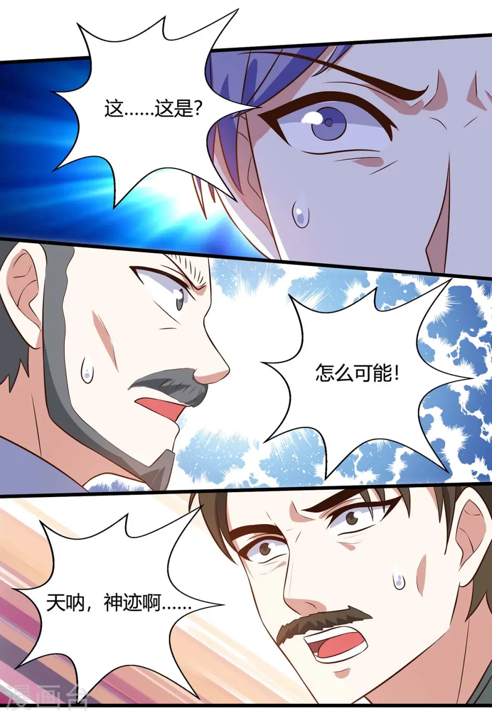 第82话 神迹 第22页