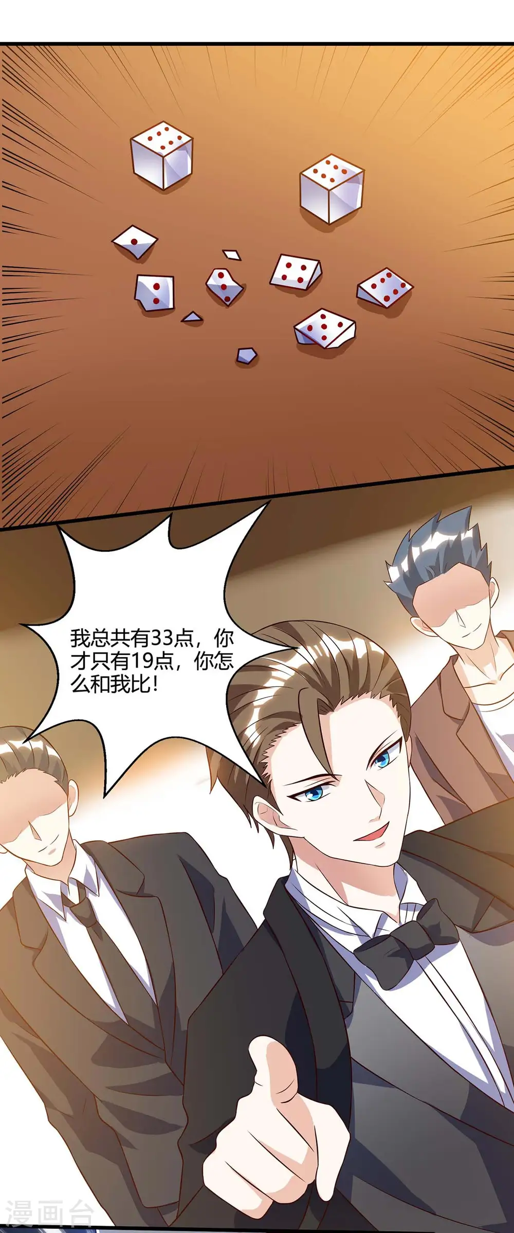 第82话 神迹 第23页