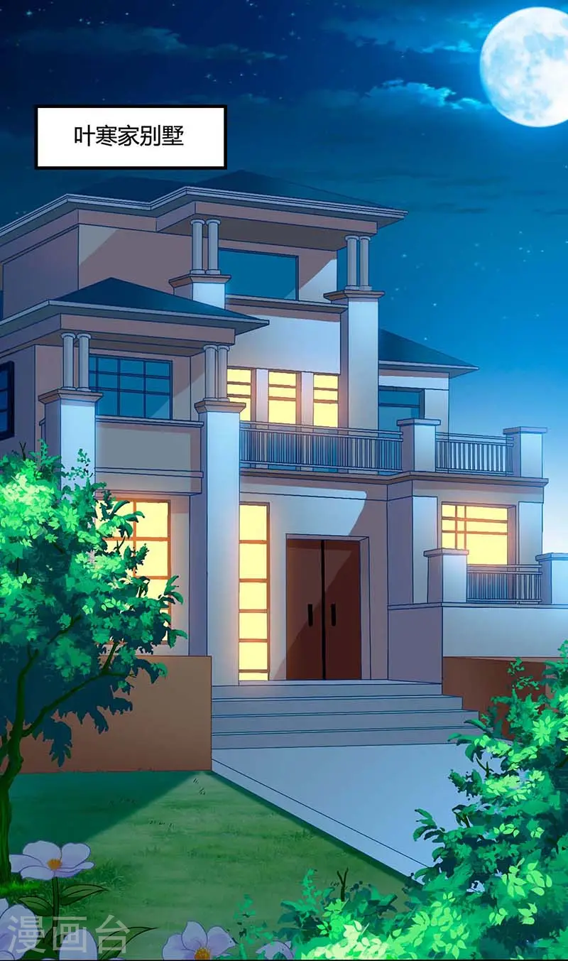 第72话 陷阱 第1页