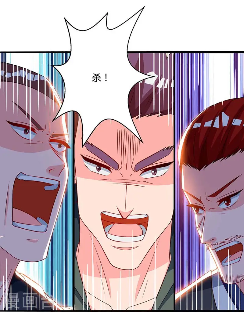 第72话 陷阱 第5页
