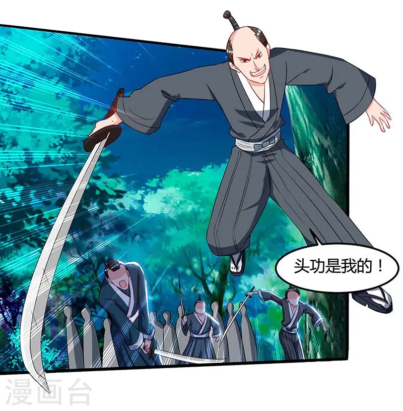 第72话 陷阱 第7页