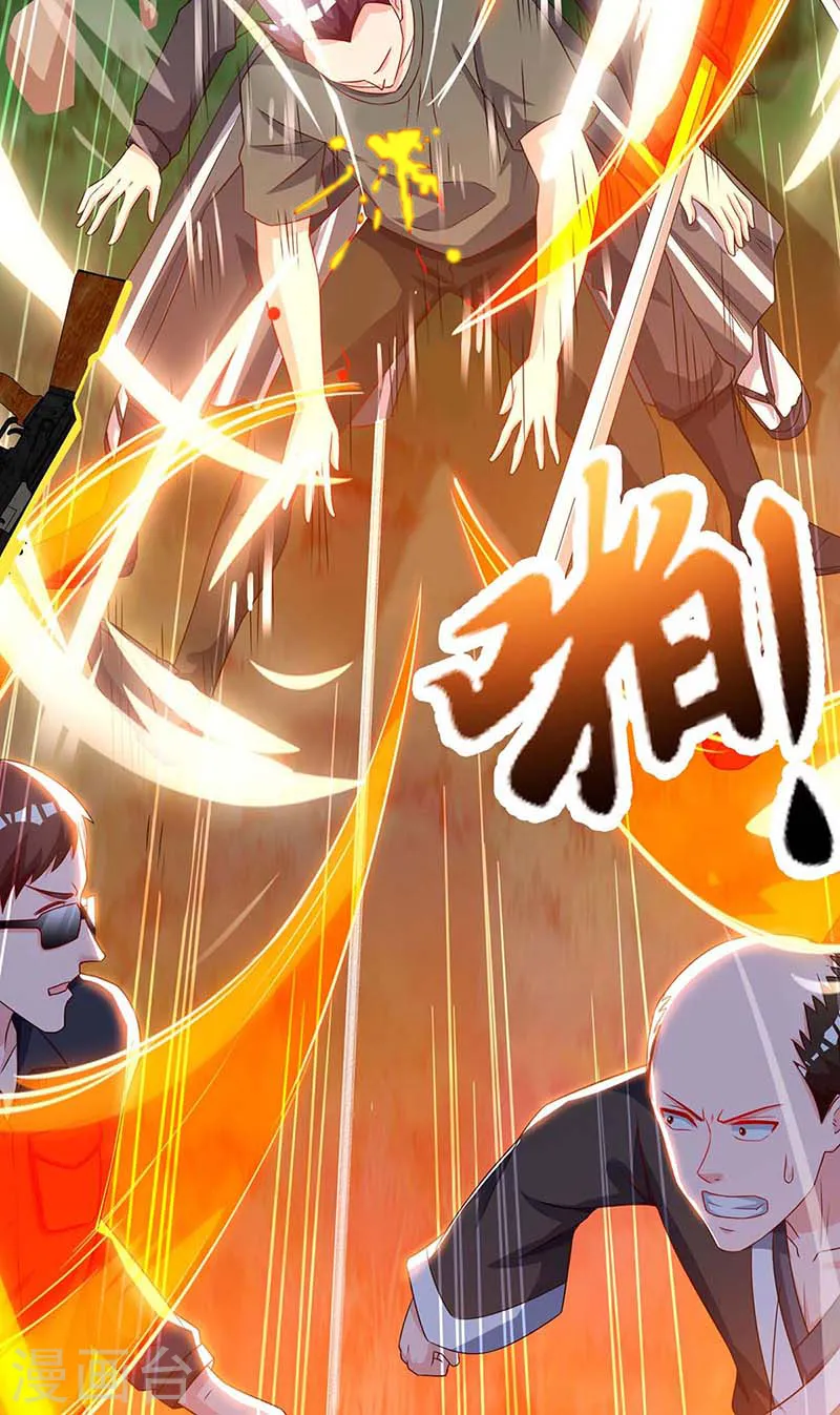 第72话 陷阱 第9页