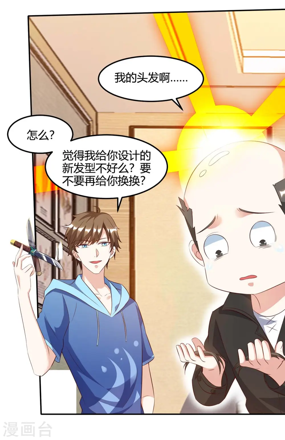 第75话 来不及了 第2页