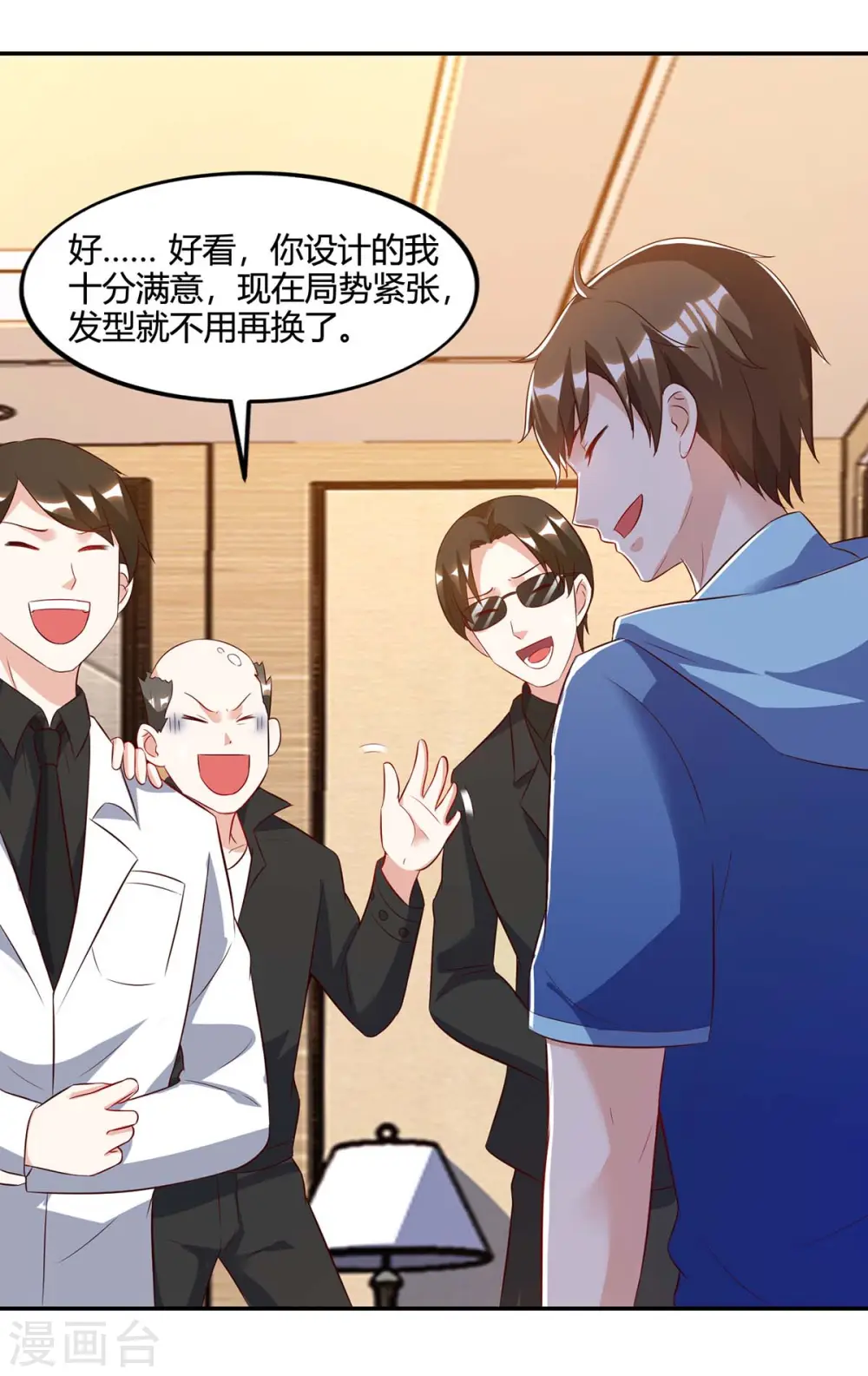 第75话 来不及了 第3页