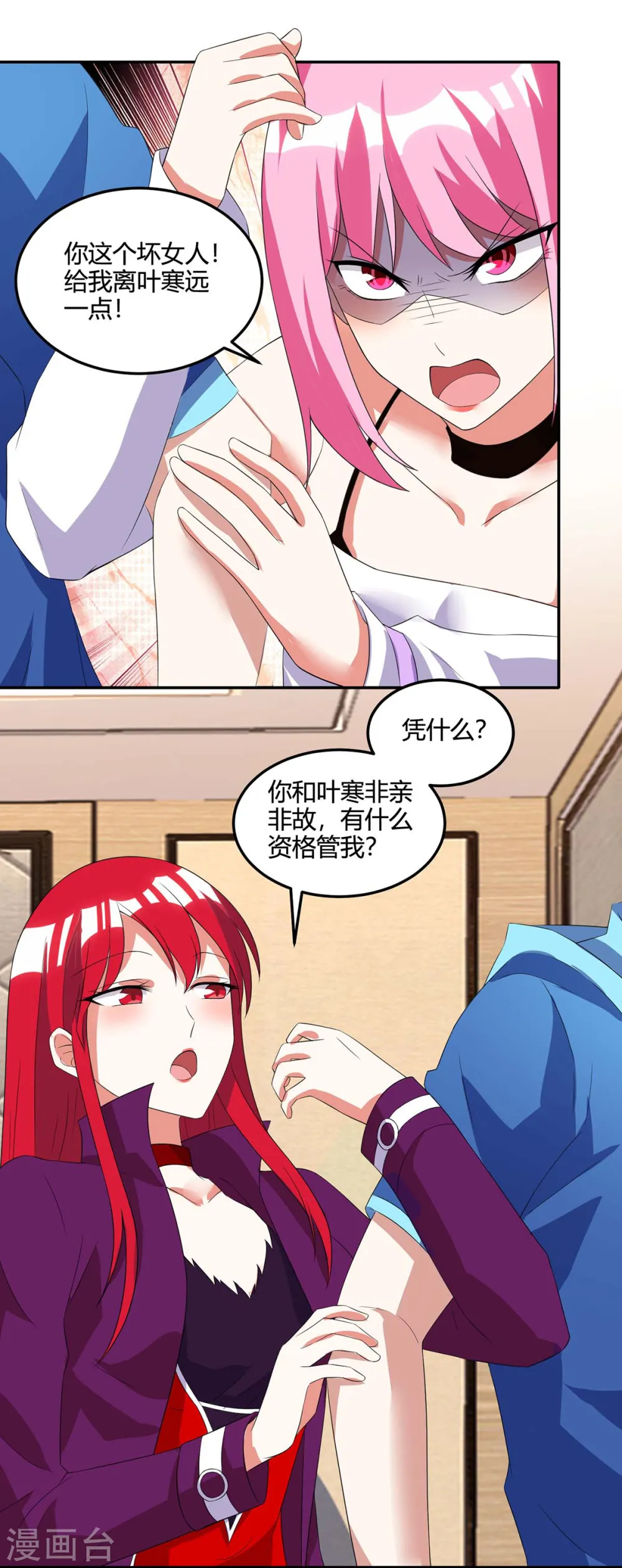 第75话 来不及了 第12页