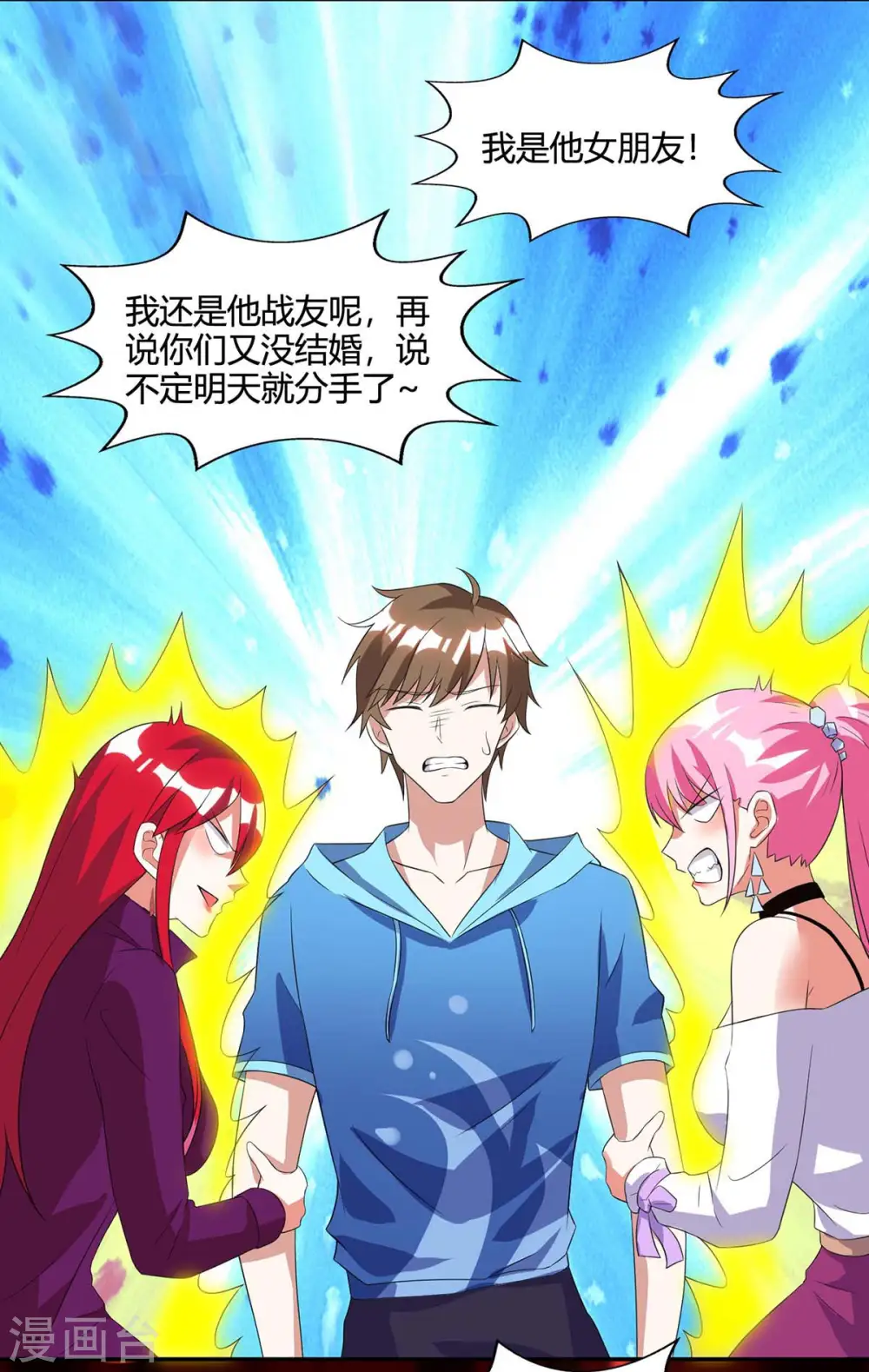 第75话 来不及了 第13页