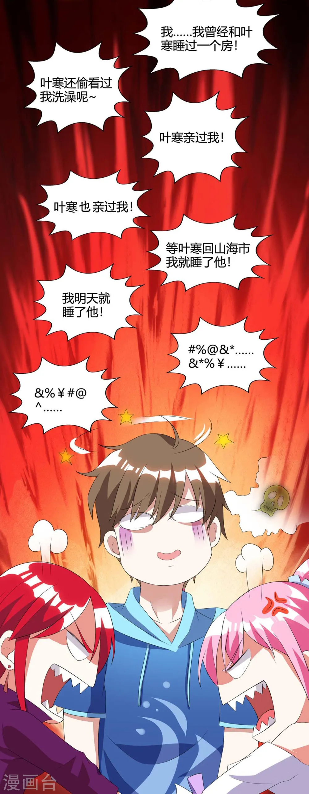 第75话 来不及了 第14页