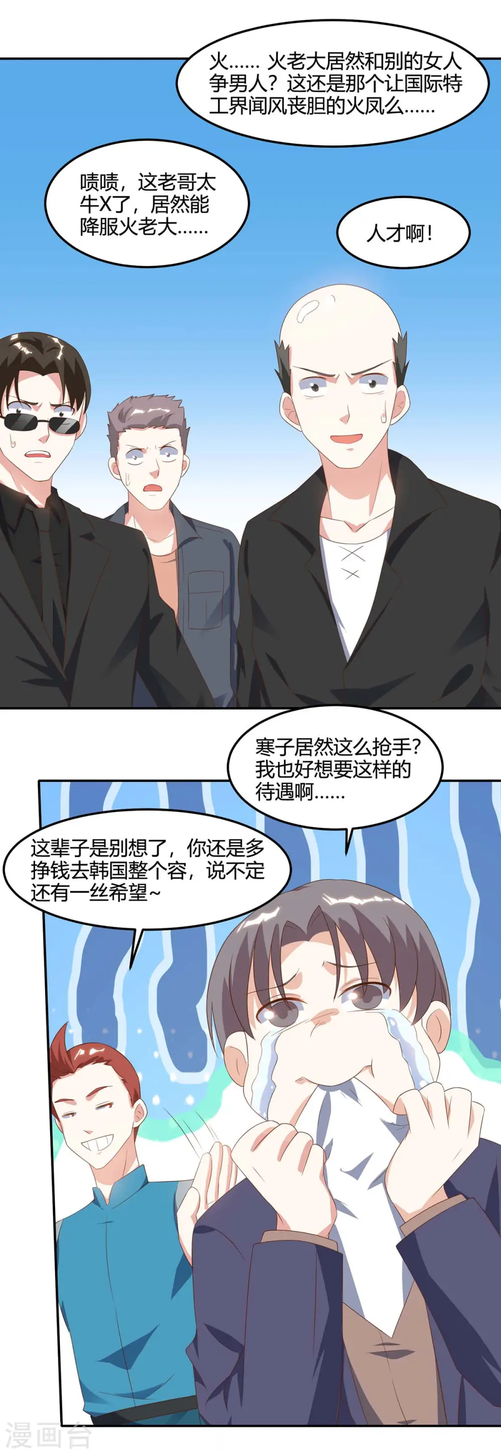 第75话 来不及了 第15页