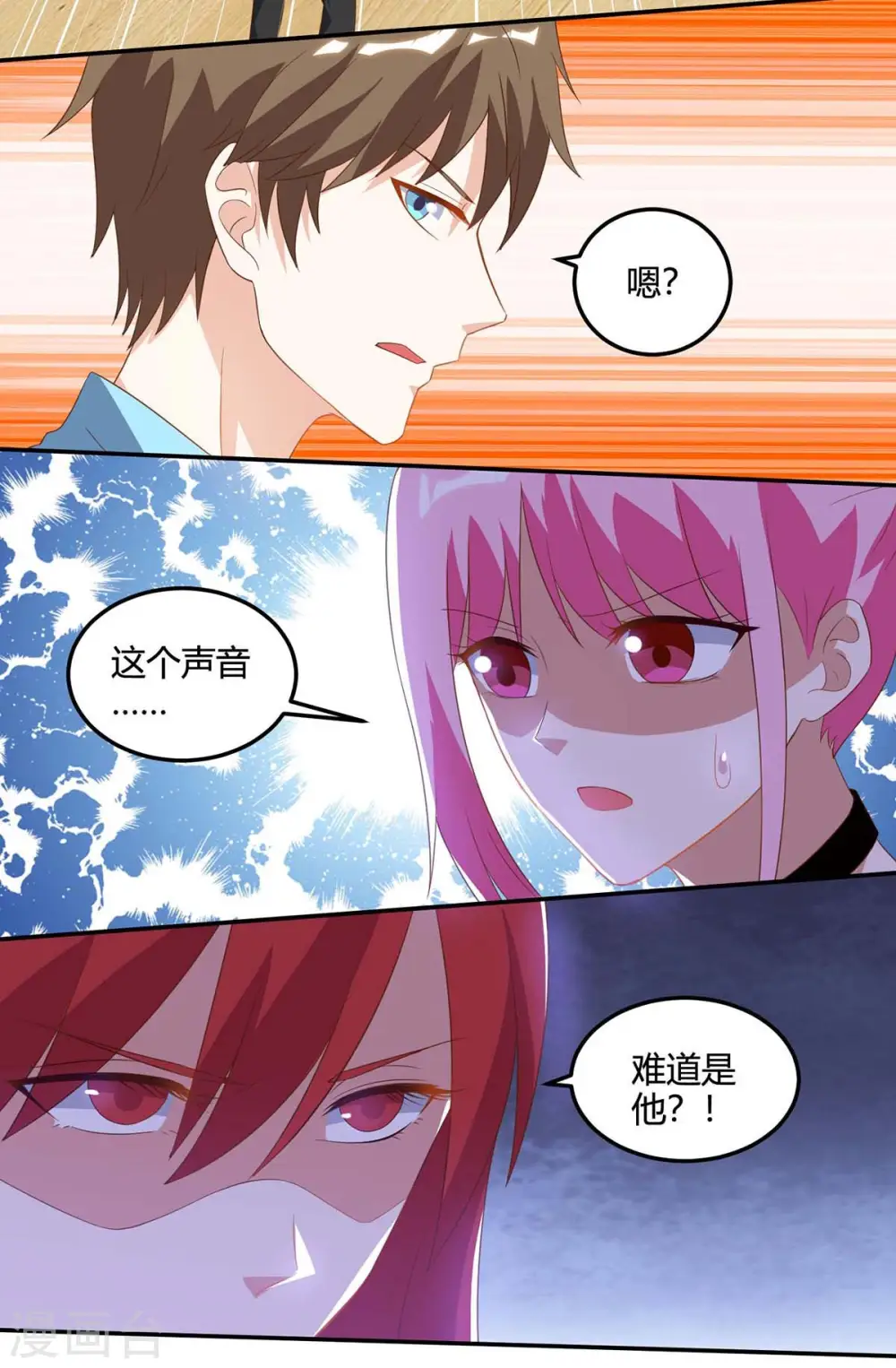 第75话 来不及了 第17页