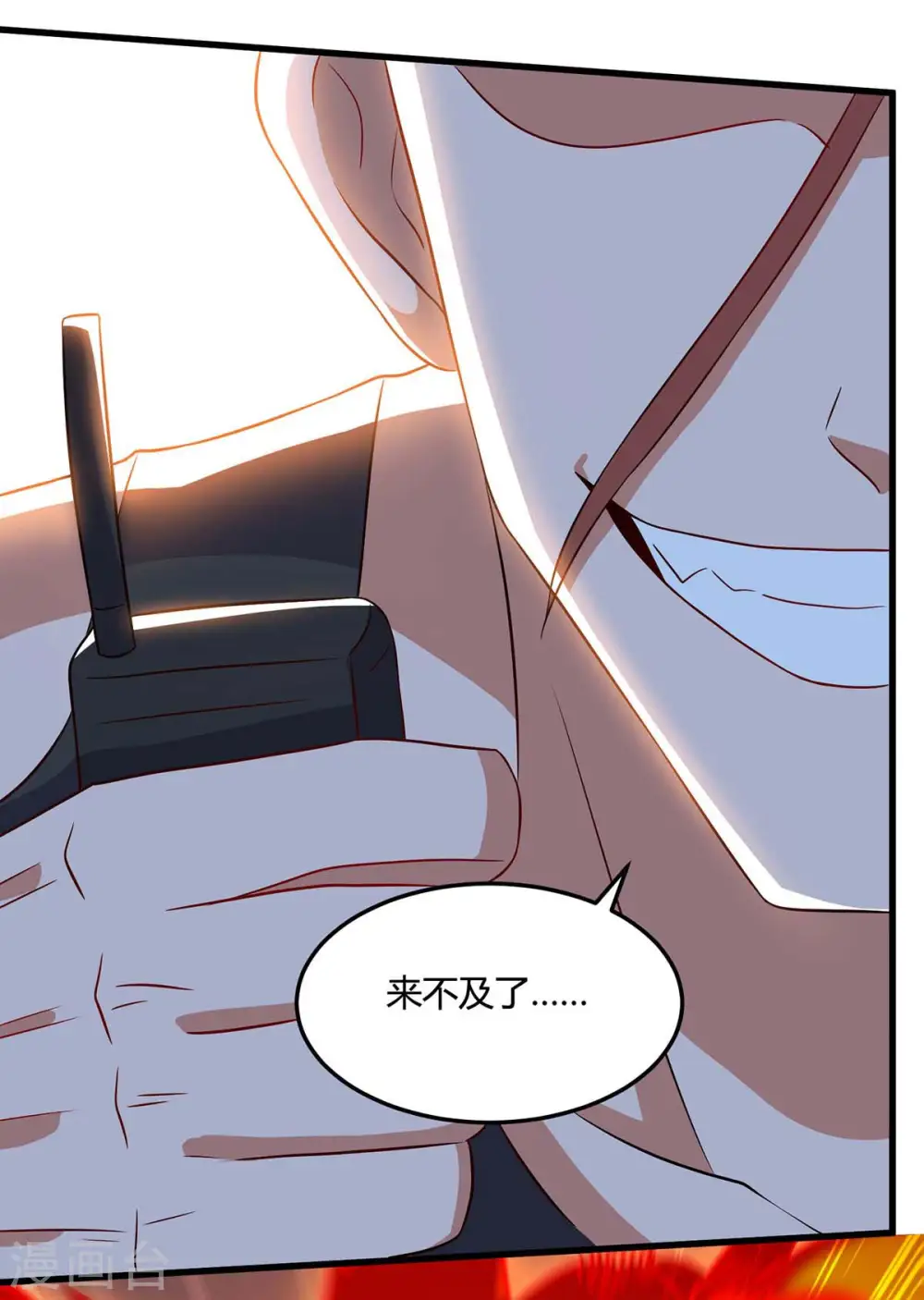 第75话 来不及了 第22页