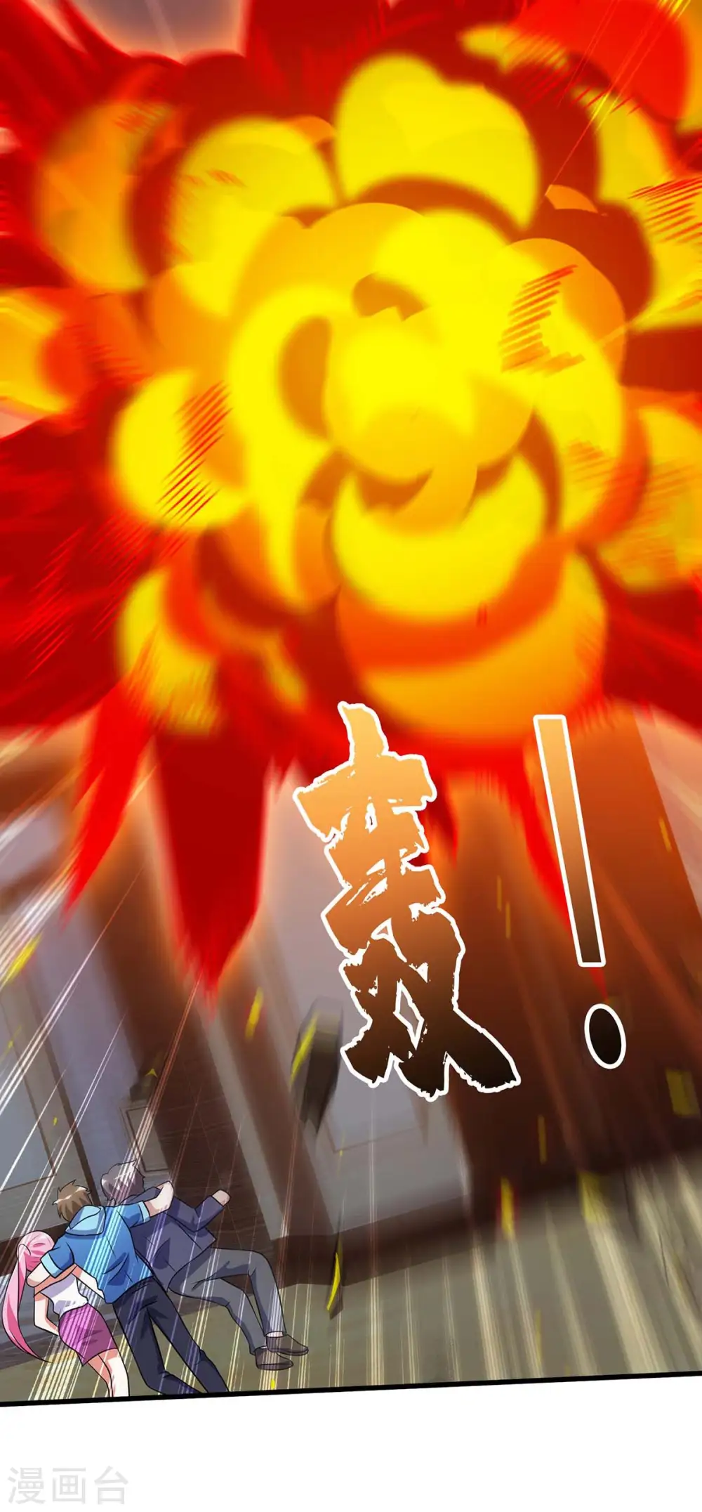第75话 来不及了 第23页