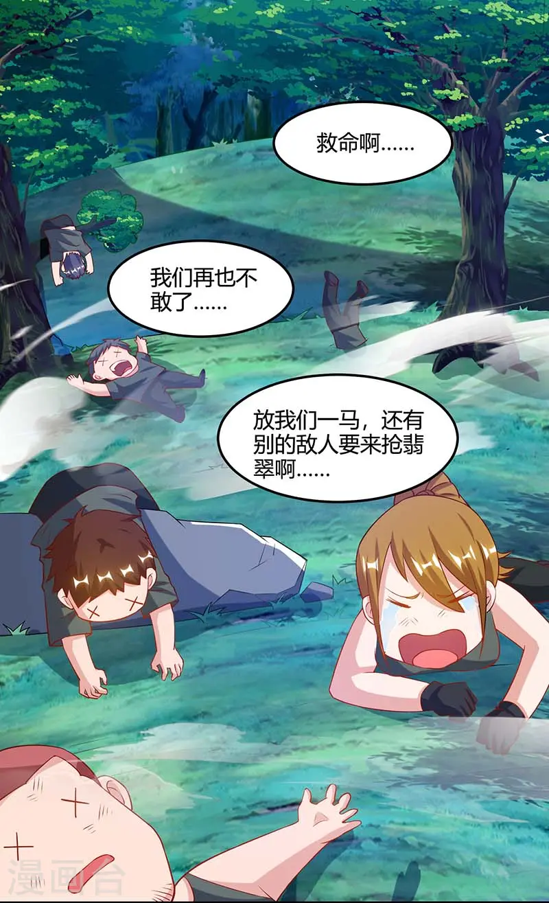 第73话 突破 第1页