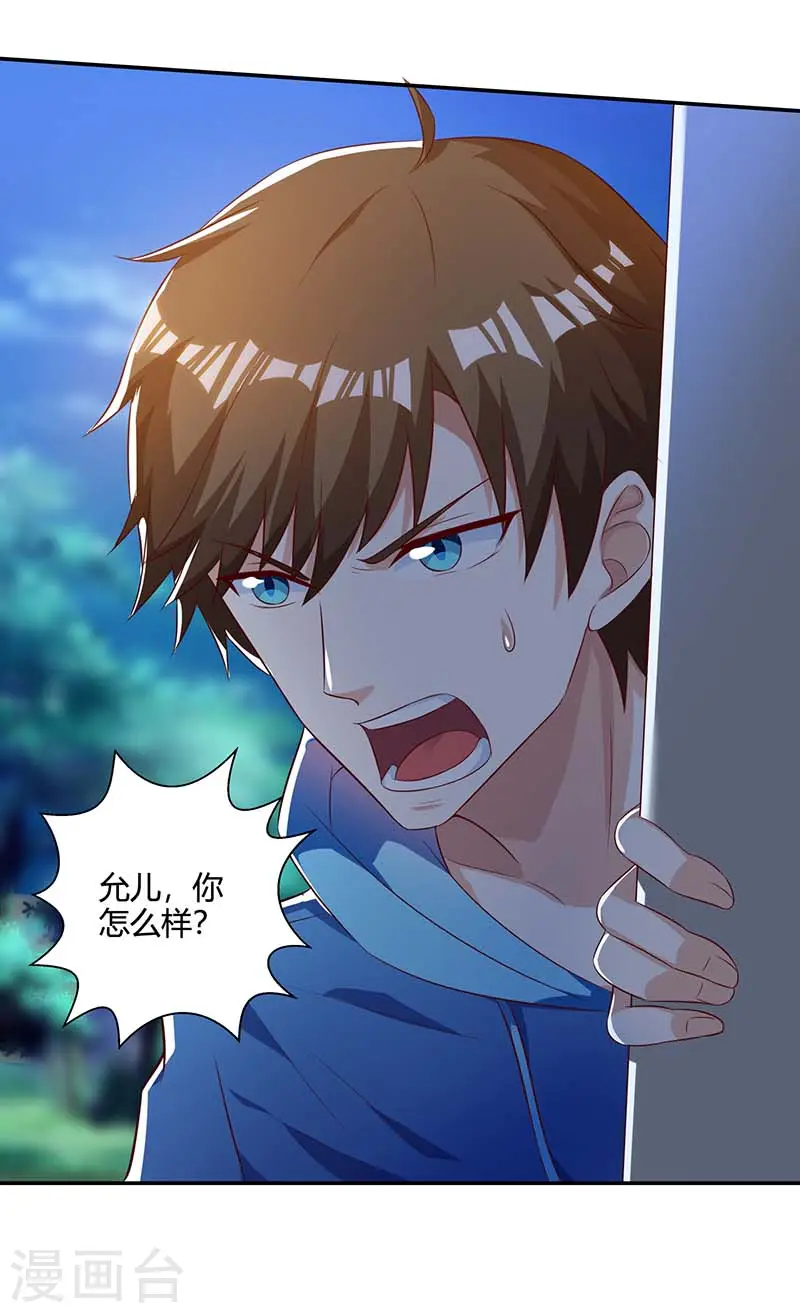 第73话 突破 第6页